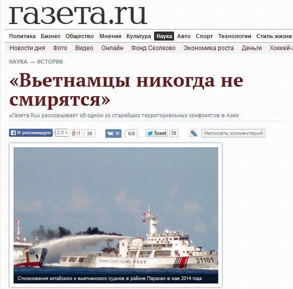 Hình ảnh chụp màn hình bài báo trên tờ Gazeta.ru của Nga