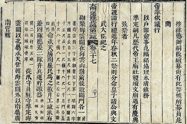 Dấu ấn đèo Hải Vân qua tài liệu Mộc bản triều Nguyễn