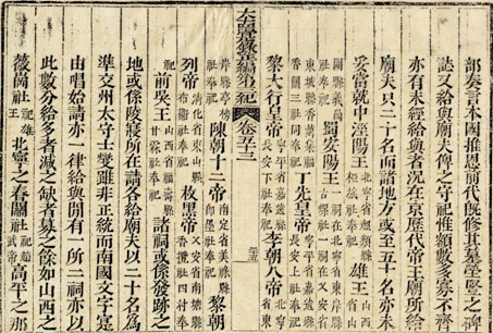 Kinh Dương Vương - Vị vua đầu tiên của lịch sử dân tộc qua tài liệu Mộc bản triều Nguyễn