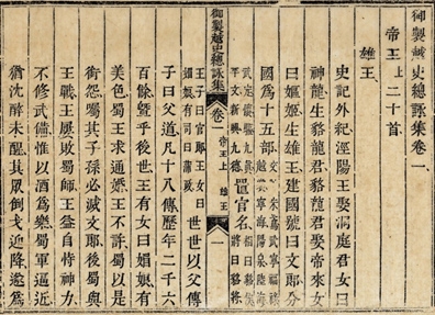 Cội nguồn vua Hùng qua tài liệu Mộc bản triều Nguyễn – Di sản tư liệu thế giới