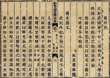 Thơ vịnh Hùng Vương của vua Tự Đức được khắc trong Mộc bản sách “Ngự chế Việt sử tổng vịnh tập”