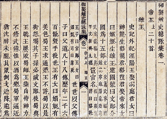 Cội nguồn vua Hùng qua tài liệu Mộc bản triều Nguyễn - Di sản tư liệu thế giới