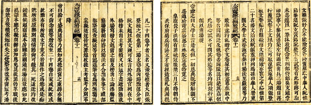 Vụ việc gian lận trong thi cử của Cao Bá Quát được khắc ghi trong Mộc bản triều Nguyễn - Di sản tư liệu thế giới.