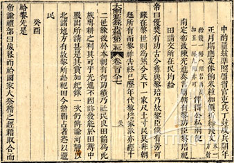 Mộc bản sách Đại Nam thực lục chính biên đệ nhị kỷ, quyển 187, mặt khắc 38, 39 ghi chép về việc vua Minh Mạng lấy ngày 15 tháng 12 âm lịch làm ngày cúng tất niên. Nguồn: Trung tâm Lưu trữ quốc gia IV