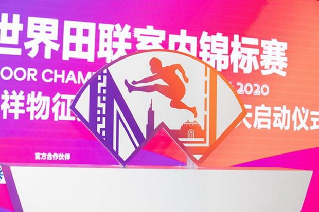Logo cho Giải vô địch trong nhà điền kinh thế giới Nam Kinh 2020