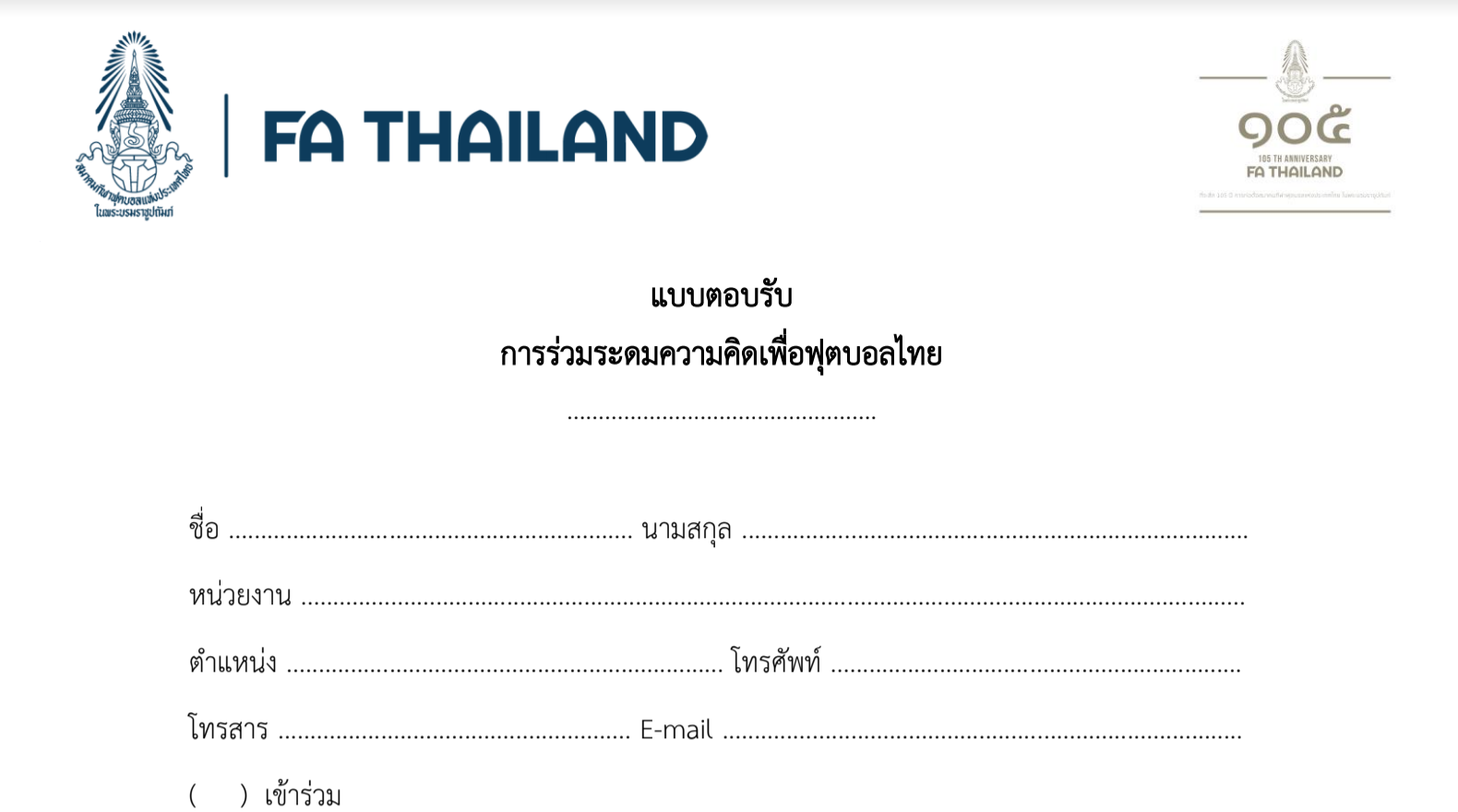 Liên đoàn bóng đá Thái Lan gửi 'tâm thư' mời chuyên gia cứu vãn nền bóng đá nước nhà