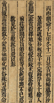 Sách Đại Nam thực lục phản ánh việc vua Minh Mạng cho giúp đỡ tàu nước Anh bị nạn mắc cạn ở Hoàng Sa